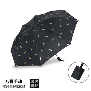 Paraguas Plegable Manual de Ocho Varillas, 95 cm, Vinilo Negro, Protección Solar y Contra la Lluvia, para Viajes - Product Image 1