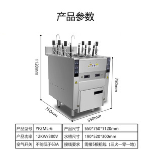 Commercial Electric Noodle Cooker Six Burner Stainless Steel Multi Functional Boiling Machine For Food Service - Product Image 4