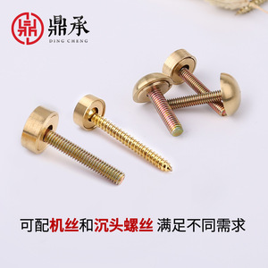 Cubiertas Decorativas para Tornillos Dingcheng, Tapas de Cobre para Fijación de Muebles - Product Image 5