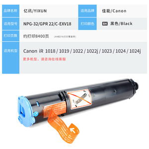 ตลับหมึกโทนเนอร์ Npg32 ที่ใช้ร่วมกันได้สำหรับ Ir1024 1018 1020iR1022 1019 8400 หน้า กล่องผงสีดำ - Product Image 3