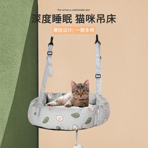 Cat Hanging <b>Bed</b> Round <b>Comfortable</b> Pet <b>Bed</b> For Cat Indoor Use With Avocado Print Design - Product Image 1
