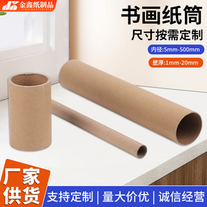 Tube en carton Jin Xin, diamètre intérieur personnalisé, épaisseur des parois personnalisée, emballage pour livres et tableaux, emballage logistique - Product Image 5
