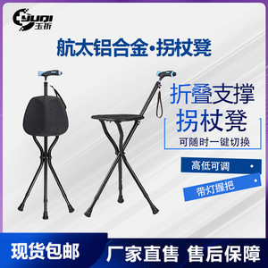 Three <b>Legged</b> Folding Walking Stick With Seat For Elderly Multifunctional <b>Stool</b> Rubber Tip Support - Product Image 5