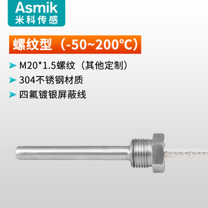 Sensor de Temperatura Asmik Pt100 con Terminal de Soldadura, Tiempo de Respuesta de 0.5s, Uso Industrial - Product Image 4