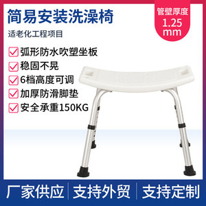 Shower Chair With Backrest And Armrests 6-Speed <b>Height</b> <b>Adjustment</b> Non-Slip Bath <b>Stool</b> For Seniors - Product Image 4