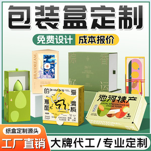 Boîtes d'emballage personnalisées rectangulaires en carton 250 g/m², emballage général, couvercle supérieur et inférieur, ouverture double, boîte cadeau - Product Image 4