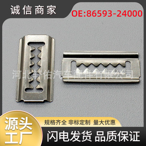Clip Metálico para Faldones Laterales Hyundai 86593-24000 29mm X 13.8mm, Pieza de Carrocería de Hierro - Product Image 5