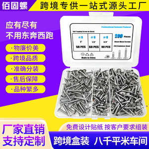 <b>Self</b> <b>Tapping</b> <b>Screw</b> For Metal 410 Stainless Steel Round Head Washer #8 1 1/2 3/4 Inch Boxed Set 200 Pcs - Product Image 3