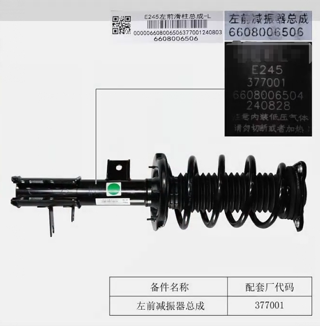 6608074259  Left  Right Front Shock Absorber Assembly for Geely Galaxy E5 / Proton EX5 New Car Parts Auto Spare Wholesaler