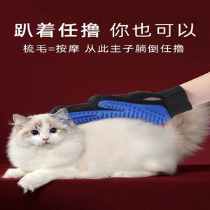 Gant de toilettage pour animaux Starry Meow, en TPR, pour enlever les poils des chats et des chiens - Product Image 5