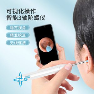 Juego de 8 piezas personalizado para uso transfronterizo, limpiador de oídos visual Jieshijia con conectividad WiFi. - Product Image 1