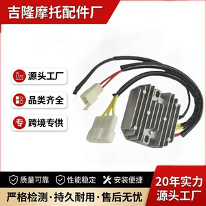 Regulador de Voltaje Jilong 14.5V para KTM Duke 200 125 250 390, Piezas de Motocicleta - Product Image 4