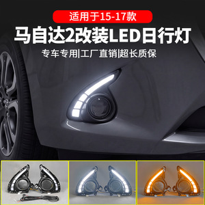 มาสด้า 2 ดีอาร์แอลอีดีไฟตัดหมอกหน้าแบบ LED ไฟวิ่งกลางวันแบบปิดผนึกกันน้ำวัสดุพีแคบสป - Product Image 5