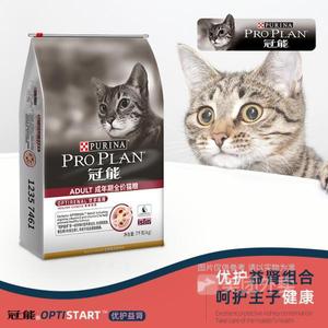 Alimento para gatos adultos <span class=keywords><strong>Purina</strong></span> <span class=keywords><strong>Pro</strong></span> <span class=keywords><strong>Plan</strong></span> 2.5kg Nutrición completa para riñones y pelaje saludables - Product Image 2
