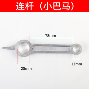 Bielle en aluminium 12x20x78mm pour compresseur d'air – Pièce de rechange - Product Image 4