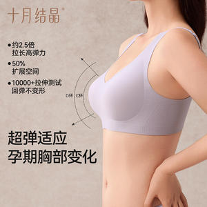 Soutien-gorge de maternité October Crystal, bonnets moulés fins, sans coutures, confortable, soutien complet, allaitement, grandes tailles - Product Image 3