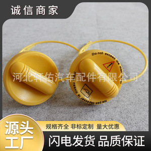 Xuanyou Auto Parts Engine Oil Dipstick <b>Clip</b> 8200355344 For Renault Clio Mk3 <b>Car</b> - Product Image 3