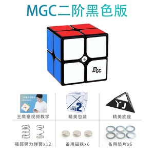 Yongjun Mgc Cube Rubik magnétique 2x2, puzzle professionnel à vitesse rapide pour adolescents, jouet anti-stress - Product Image 5