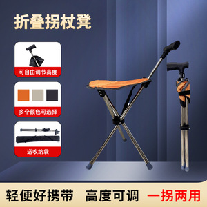 Chaise pliante avec tabouret, légère, antidérapante, à trois pieds, aide à la marche pour les personnes âgées, soutien à la mobilité des personnes âgées - Product Image 4