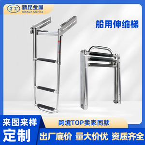 Escalera para barco de acero inoxidable, retráctil, con peldaños antideslizantes, para mejora de embarcaciones, accesorios marinos - Product Image 5