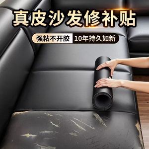 Self Adhesive Leather Patch Rectangle 0.5mm Thickness Embossed For Sofa Repair Home Textiles - Product Image 3
