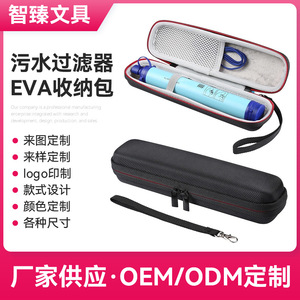 Portable Water Filter Storage Bag <b>EVA</b> Case With Zipper For Outdoor Use Customizable Color Multifunctional Protection - Product Image 5