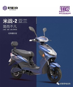 EL-15 1000W 48V Moto électrique de course sur route avec une vitesse maximale de 42-45 km/h à bas prix - Product Image 4