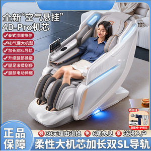 AUX Massage Chair 4D Pro Air Suspension Full Body SL Rail Home Use - Product Image 1