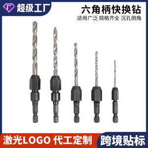 ดร. ชุดดอกสว่านขนาดใหญ่ 5 ชิ้น ก้านหกเหลี่ยม เปลี่ยนเร็ว สำหรับเจาะโลหะ 6 มม. สีดำออกไซด์ - Product Image 5