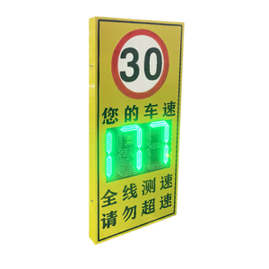 24.125Ghz ± 125Mhz 교통 레이더 속도 측정 화면 최대 속도 범위 300 Km/H 주도 화면 디스플레이 - Product Image 4