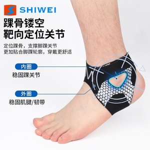 อุปกรณ์พยุงข้อเท้า Shiwei ไซส์ M รูปตัว U แบบรัดกระชับ สำหรับฟุตบอล กีฬา ปรับได้ เหมาะสำหรับผู้ใหญ่ทุกเพศ ป้องกันการบาดเจ็บ - Product Image 5