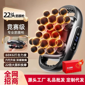 ปืนนวดเพอร์คัชชัน 22 หัว 12 ระดับความเร็ว มอเตอร์ไร้แปรงถ่าน ชาร์จ USB ได้ สำหรับนวดเอว หลัง คอ และทั่วร่างกาย - Product Image 3