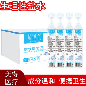 น้ำเกลือนิเบลลี่ 15 มล. 50 ขวด 0.9% โซเดียมคลอไรด์ สำหรับดูแลจมูก - Product Image 3