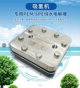 Kig PEM 1000L เซลล์ไฮโดรเจนอิเล็กโทรไลซิสใหม่60มิลลิลิตร/นาทีเครื่องกรองน้ำพร้อมเมมเบรน220V และส่วนประกอบหลักของมอเตอร์ - Product Image 2