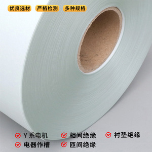 Papier isolant Tadahiro 6630Dmd 0,15-0,40 mm blanc grade B résistant à la chaleur pour isolation électrique - Product Image 3