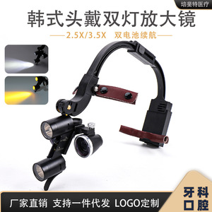 Lupa Binocular Dental con Linterna Frontal LED 2.5X 3.5X para Cirugía Oral y Uso Médico - Product Image 5