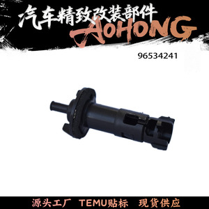Interrupteur de réservoir de carburant 96534241 pour AVEO Sail, pièce de rechange en plastique - Product Image 5
