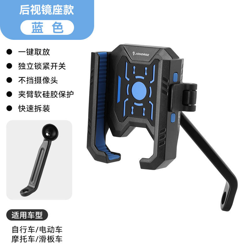 CB-120704 ที่ยึดกระจกมองหลัง (สีน้ำเงิน)