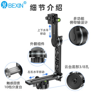 Bexin 3D Panoramic Node Head Professional Tripod Aluminum Alloy Knob Lock For <b>Digital</b> <b>Camera</b> Portable - Product Image 4