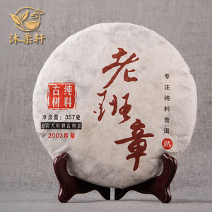 ชา<span class=keywords><strong>โบราณ</strong></span>จากต้นชาอิซแลนด์ ปี 2003 ชาทองคำ ชา<span class=keywords><strong>โบราณ</strong></span>จากต้นชาธรรมชาติ ชา<span class=keywords><strong>โบราณ</strong></span>จากยูนนาน ชาคิซีเค้ก ชาสุก - Product Image 1