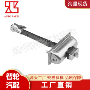 ตัวจำกัดการเปิดประตูหลัง Opel Astra J รุ่น 13270612 ทำจากเหล็กอัลลอยด์ สำหรับรุ่นปี 2009-2016 - Product Image 4