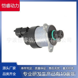 Regulador de Presión de Combustible Common Rail 0928400678, Unidad de Medición para Piezas de Motor Diésel Toyota Cummins - Product Image 5