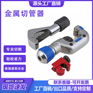 Stainless Steel Blade Bearing-Type <b>Pipe</b> <b>Cutter</b> Efficient for Metal Copper & Plastic <b>Pipes</b> Roller Cutting Technology - Product Image 5