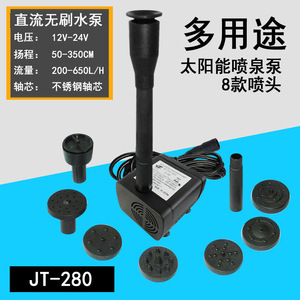 Answer Solar Fountain Dc Submersible <b>Pump</b> 24V Low Pressure For Artificial Rockery <b>Pond</b> <b>Fish</b> <b>Pond</b> - Product Image 2