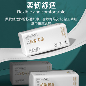Zhenmu Facial Tissue <b>Paper</b> 80 <b>Packs</b> 4 Layers Soft And Comfortable For Household And Commercial Use - Product Image 1