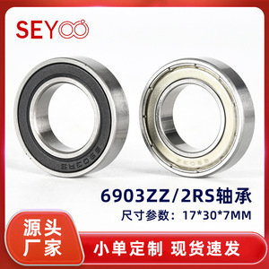 Rodamiento de bolas SeYoo 6903ZZ de 17x30x7mm para equipos de fitness con motor, funcionamiento suave y bajo nivel de ruido - Product Image 5