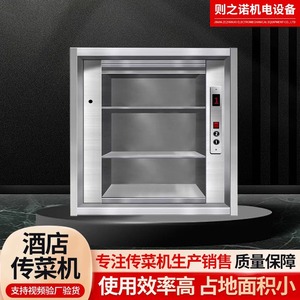 Ascenseur alimentaire hydraulique en acier inoxydable Then The Promise, simple ou double rail, équipement de service pour restaurants et hôtels - Product Image 5