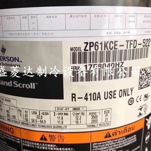 คอมเพรสเซอร์แบบสโครล HYZL Copeland รุ่น ZP57K3E TFD 422 ใช้สารทำความเย็น R410A สำหรับอุปกรณ์ทำความเย็น - Product Image 3