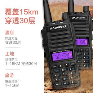 Baofeng UV-82 8W Talkie-walkie double bande VHF UHF longue portée pour la construction, l'agriculture et la gestion de propriétés - Product Image 2