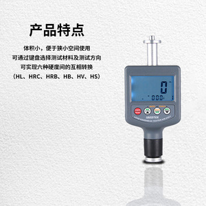Durómetro Leeb HM-6561 digital portátil para pruebas de acero y metal con indicador de bajo voltaje y calibración del usuario - Product Image 3